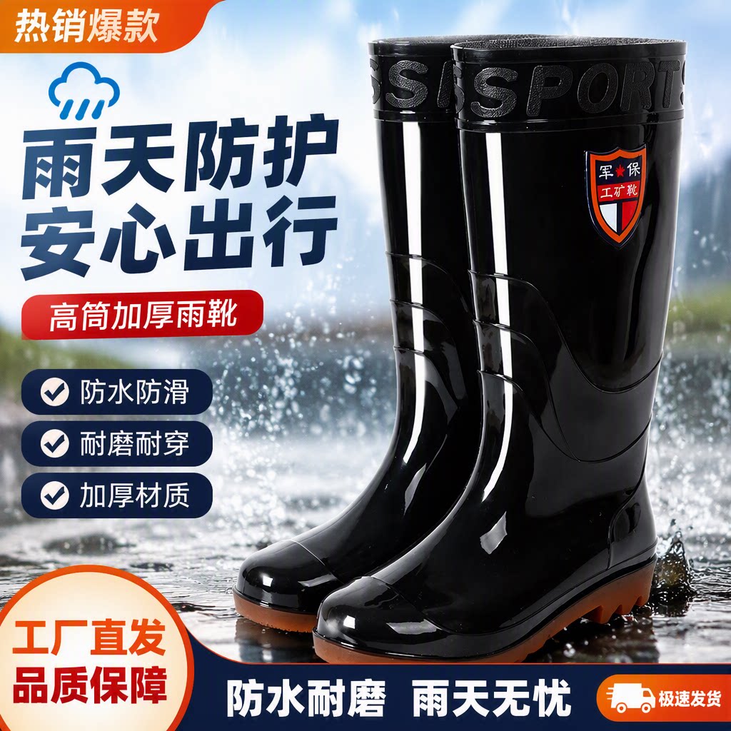 工厂直销劳保黑色雨鞋中筒高筒防滑牛筋底短筒雨靴工地农用胶鞋冬