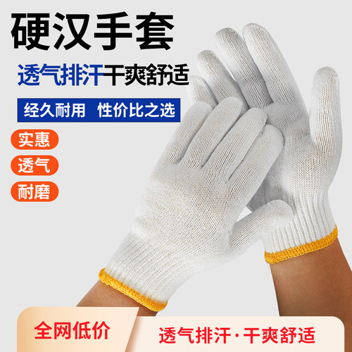 露一手棉线手套耐磨防滑批发