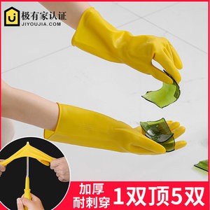 乳膠加厚防水洗碗刷鍋家務手套