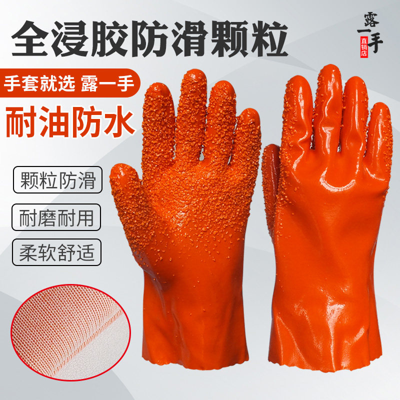 劳保防滑手套止滑防水耐油电镀防腐耐酸碱工业工作防护浸塑加厚胶,居家日用,防护手套,淘宝优惠券,粉丝福利购,淘宝优惠卷
