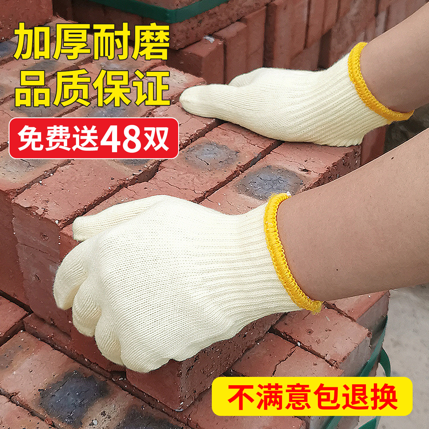 手套劳保耐磨工地干活黄棉加厚男劳动工作尼龙防护白棉纱棉线批发