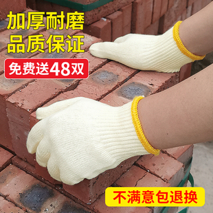 手套劳保耐磨工地干活黄棉加厚男劳动工作尼龙防护白棉纱棉线批发
