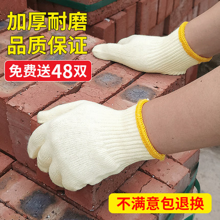 手套劳保耐磨工地干活黄棉加厚男劳动工作尼龙防护白棉纱棉线批发