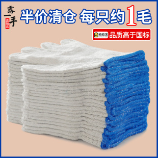 工地干活防护批发 尼龙手套劳保耐磨工作加厚棉线棉纱劳工劳动男士