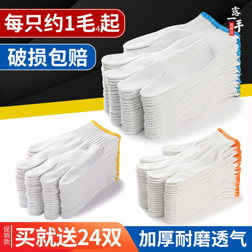 露一手劳保手套工地干活加厚耐磨