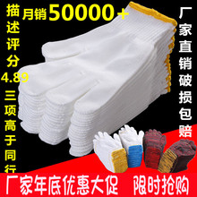 1.7元包邮  露一手 尼龙纱线劳保耐磨手套3双