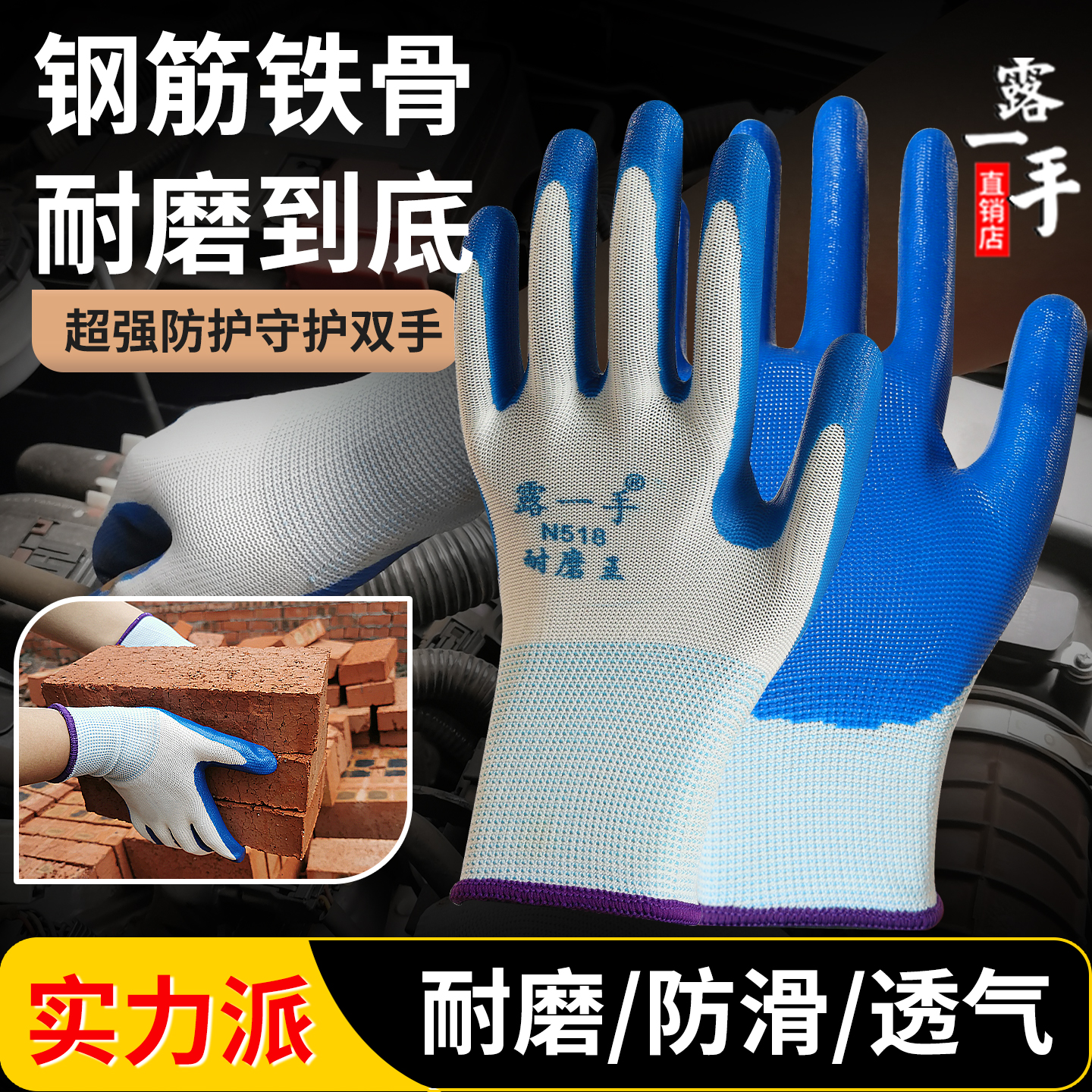 露一手劳保浸胶丁腈耐磨加厚手套