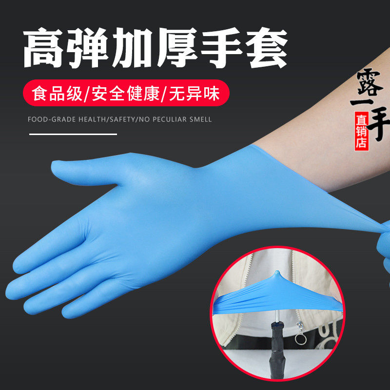 一次性手套100只pvc食品级专用透明劳保丁腈乳胶橡胶厨房工作塑料