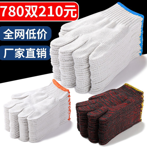 露一手耐磨防滑棉线工作劳保手套