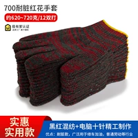 700 пары Safflower 600