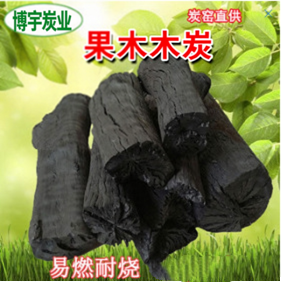 家用无烟原木速燃健康果木炭纯天然家用燃烧户外烧烤正宗果木炭块