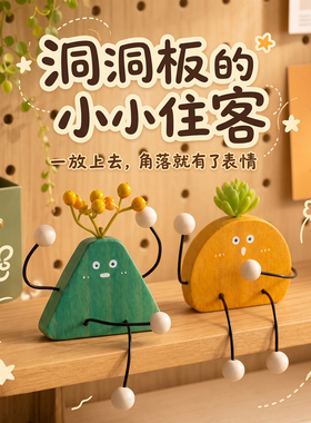 猫猫不卷木质洞洞板治愈系装饰品