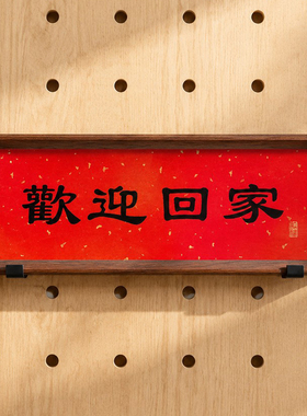 猫猫不卷中式喜庆书法洞洞板摆件