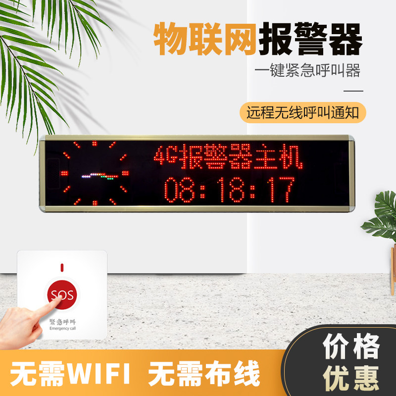 泉宇通一键报警器无线紧急呼叫器
