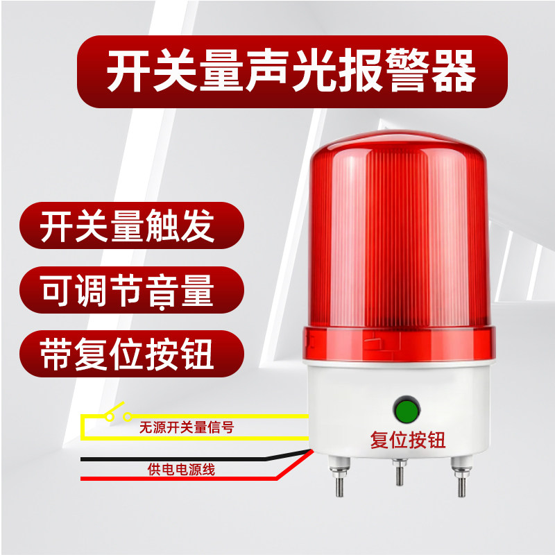 常开常闭信号触发PLC开关量报警