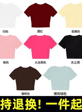 支持退货 220克-T262#短款修身短袖t恤 40支1*1罗纹 92%棉 8%氨纶
