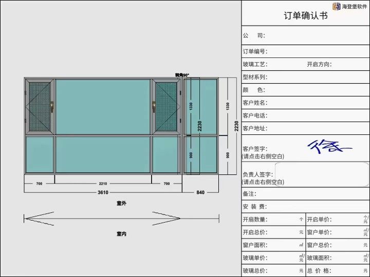 门窗画图软件.0基础上手就会