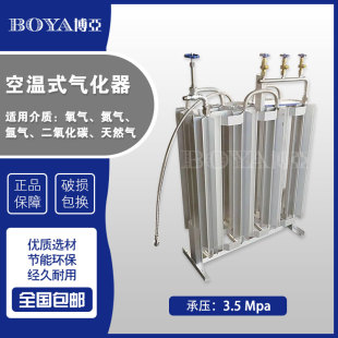 空温式气化器 氧气 二氧化碳气化器 30立方 50立方 杜瓦瓶汽化器