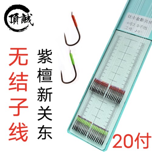 无结子线双钩成品仕挂无损钛合金钓鱼钩紫檀关东黑坑鲤鱼飞抄高端