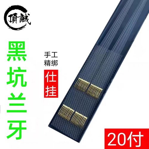 顶诚子线仕挂狼牙牙手工精绑