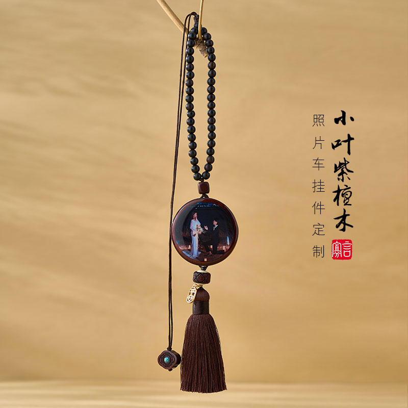 照片礼物汽车挂件手工编织高档