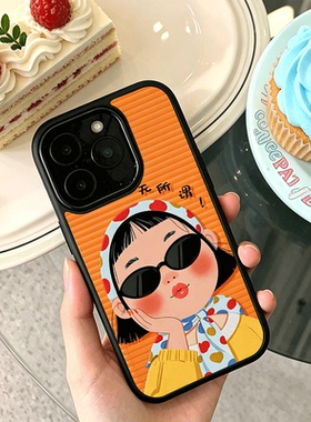 ins无所谓墨镜女孩适用苹果17手机壳iPhone16创意15新款14promax黑色肤感13mini女12高级x小众11玻璃防摔硬壳