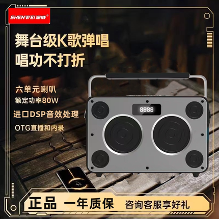 深威SV26便携式专业户外K歌麦克风音响一体自带声卡乐器音箱跳舞