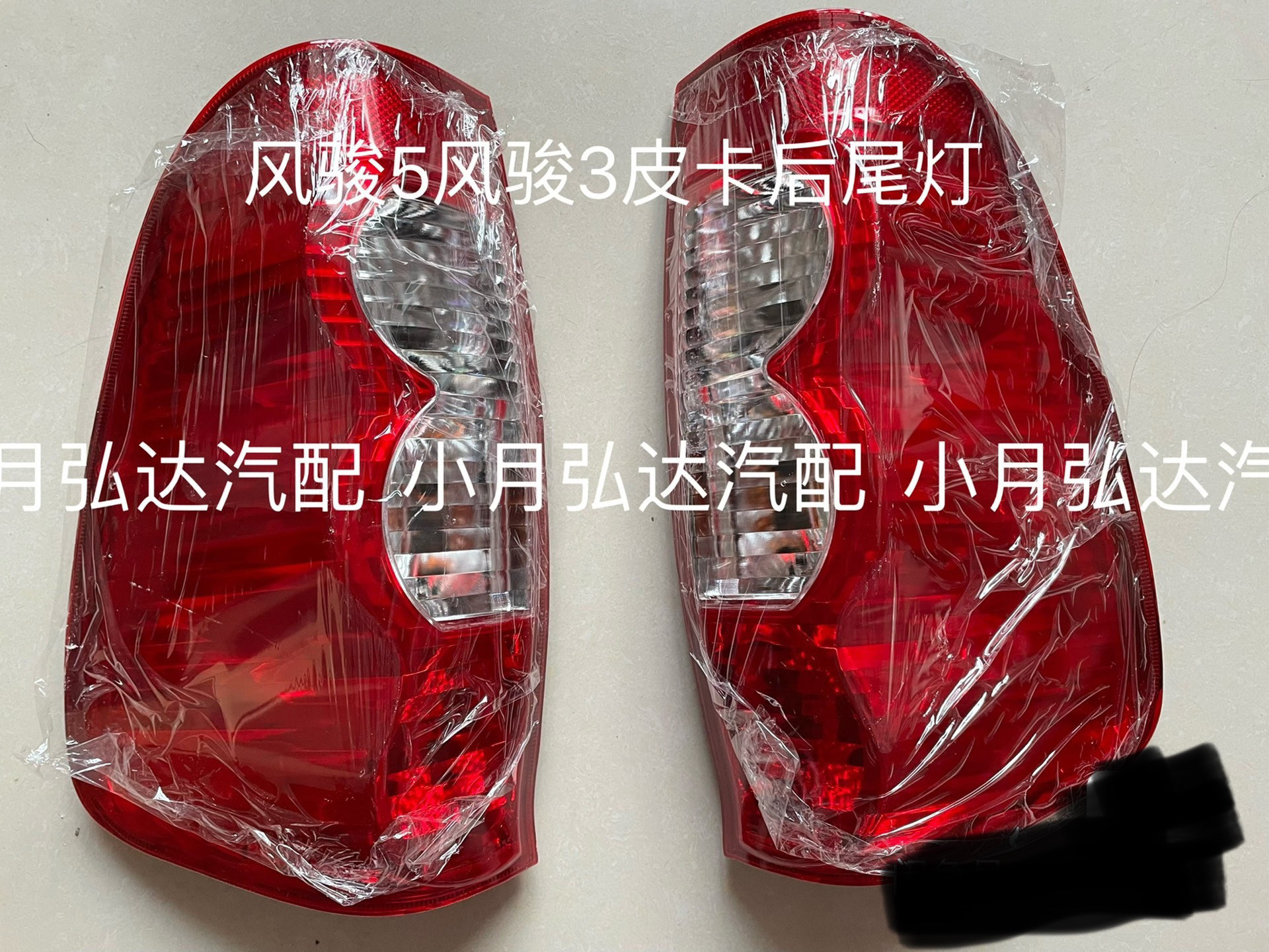 风骏3/5/欧洲版后尾灯转向刹车总成灯泡总成原车配件