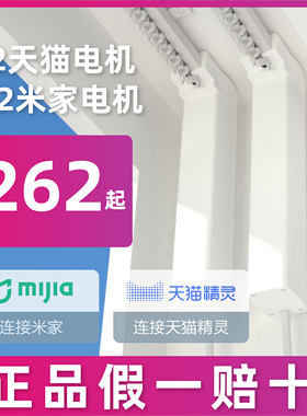 电动智能窗帘遥控声自动双轨道杜亚M2V2天猫精灵米家小爱同学