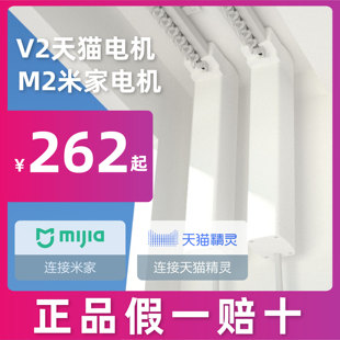 电动智能窗帘遥控声自动双轨道杜亚M2V2天猫精灵米家小爱同学