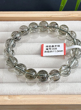 天然绿发晶手链 圈净体发晶手链 发丝清晰干净 巴西发晶准运招财