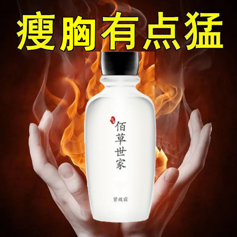 瘦胸神器缩胸变小男女士瘦胸霜精油减胸部脂肪紧实神器缩胸膏产品,女士内衣/男士内衣/家居服,文胸,淘宝优惠券,粉丝福利购,淘宝优惠卷