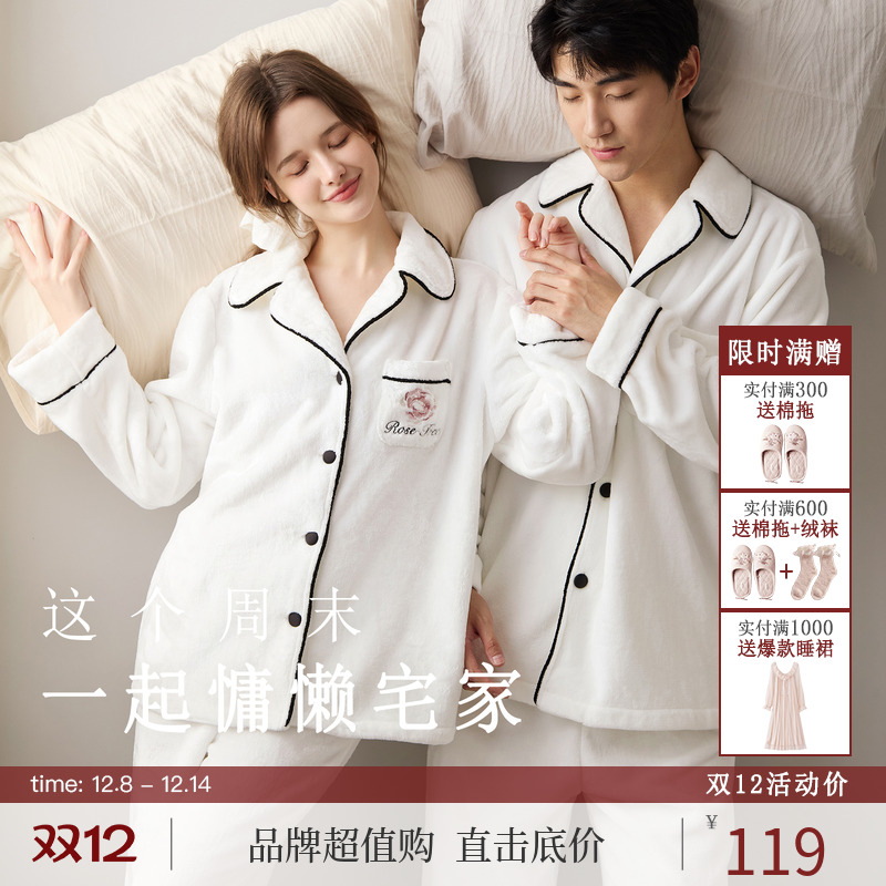 RoseTree珊瑚绒情侣睡衣冬季加绒加厚家居服套装可外穿男女冬天