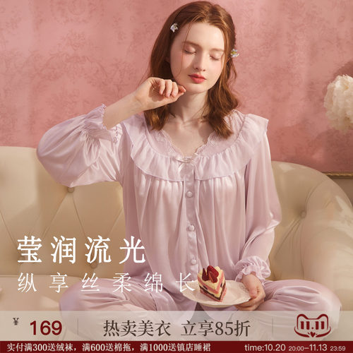 RoseTree流光冰丝V领睡衣套装