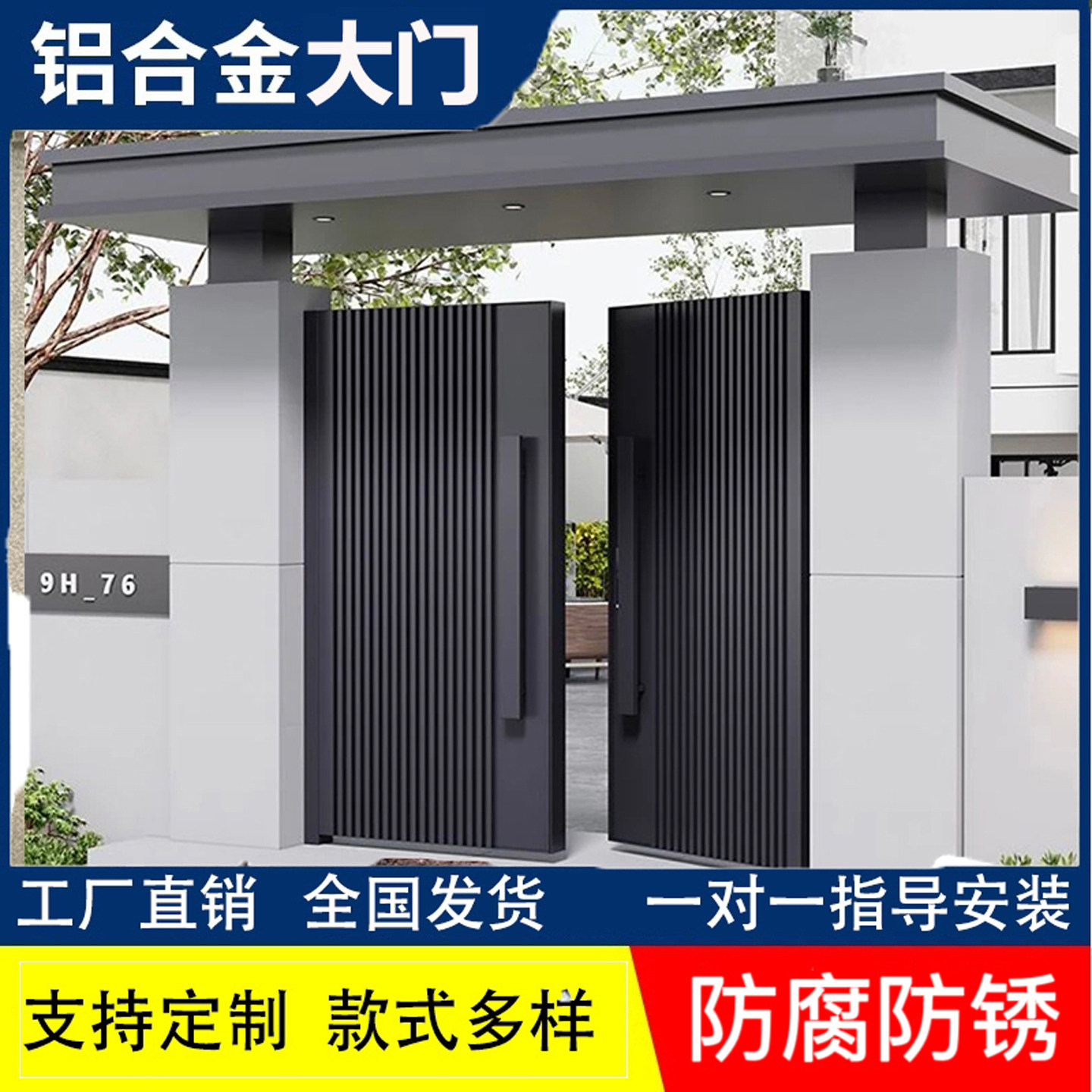 铝合金院子双开门花园门对开小门庭院大门户外铝艺别墅中式平移门图片