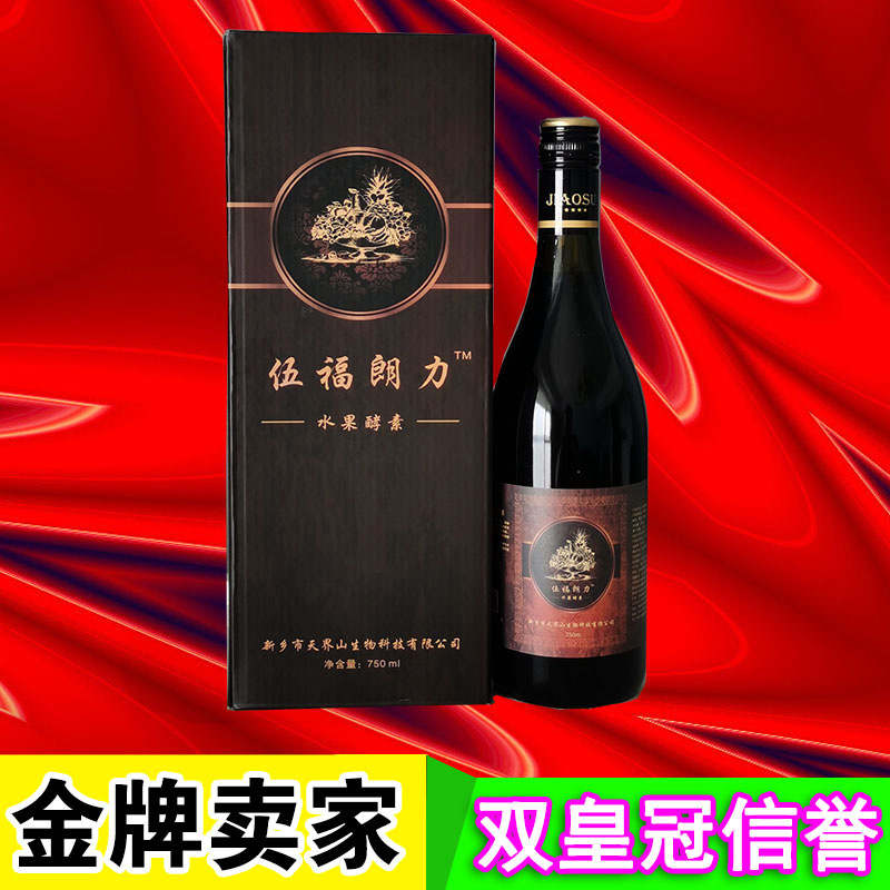 金健康伍福朗力水果酵素蔬五富郎力孝...