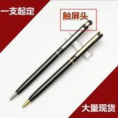 私人定制圆珠笔签名笔0.5油笔金属手感企业酒店logo广告笔5支起发