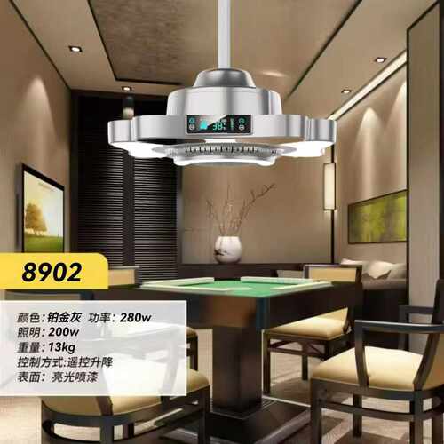 棋牌室麻将机吸烟神器吸烟灯净化器麻将室排风吸烟神机8902外排