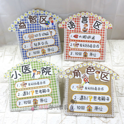 幼儿园区域牌田园风木质麻布房子规则标识牌创意墙面区角布置吊饰