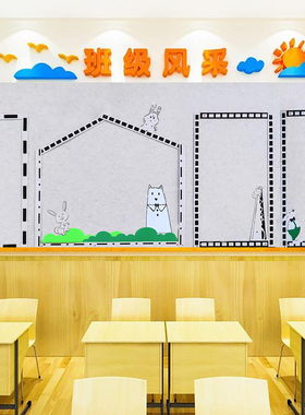 幼儿园主题墙边框环创材料简约