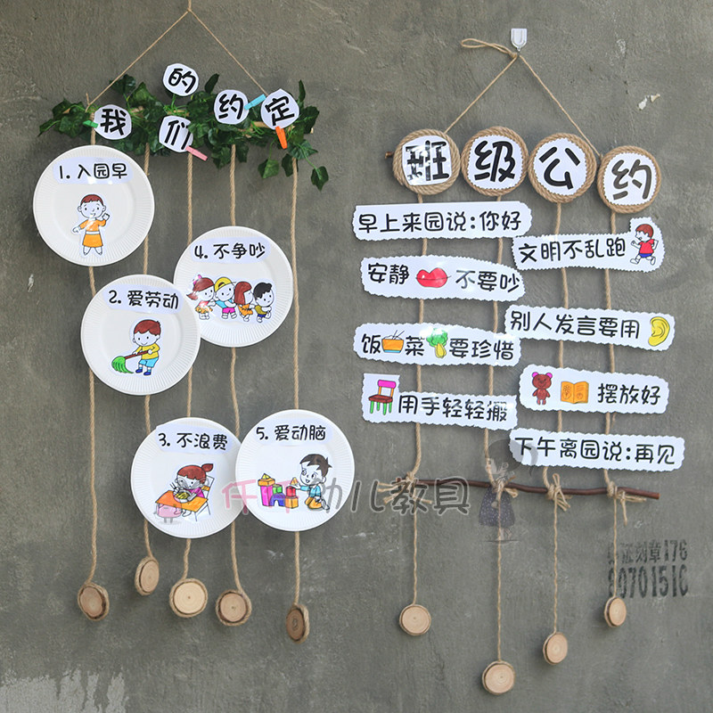 幼儿园环创布置材料区角森系田园风挂饰班级公约主题木板装饰吊饰