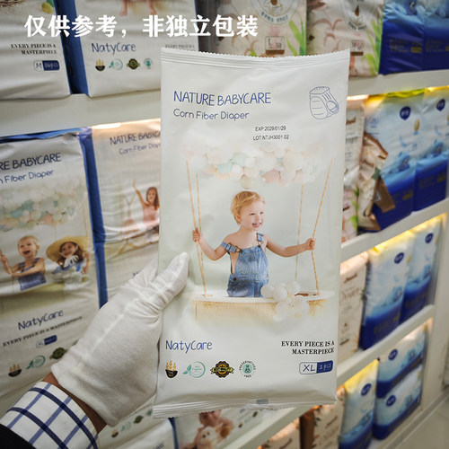 尼塔极光纸尿裤拉拉裤双层防侧漏微米级透气孔为婴儿娇嫩肌肤设计