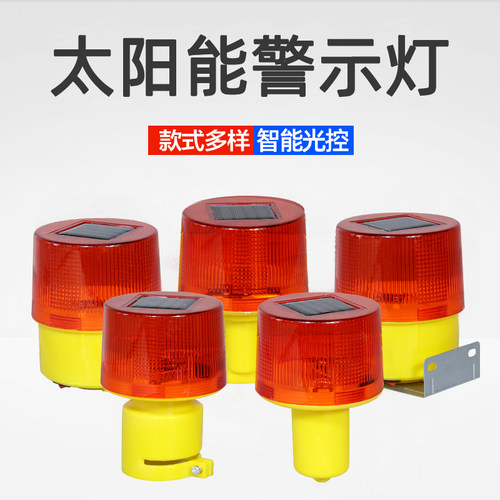 MNSD磁吸塔安全多种底座路锥灯