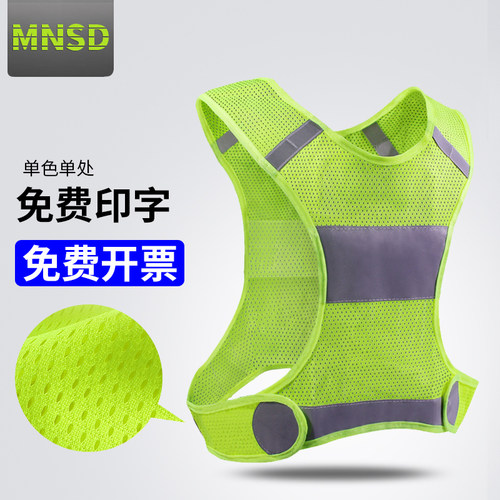 MNSD反光安全背心夜间骑行马甲