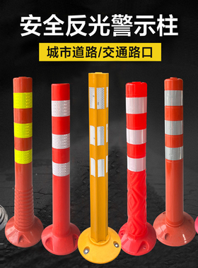 MNSD道路警示柱PU弹立柱 道口标反光弹力柱耐车压不倒翁反光柱
