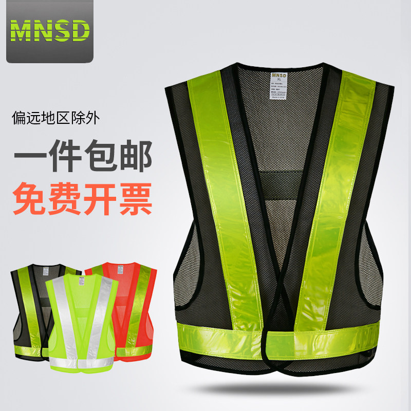 MNSD反光背心v型骑行安全道路环卫晶格道路执勤反光衣服黑红_虎窝淘