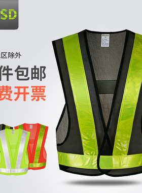 MNSD反光背心v型 骑行安全道路环卫晶格道路执勤反光衣服黑红
