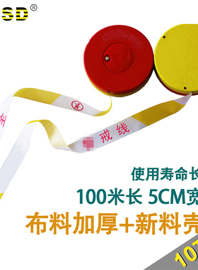 盘式施工优质警示带/电力道路安全警戒线定制小区隔离带加厚100米