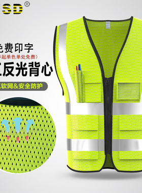 MNSD 软网布反光背心 网眼透气夏季施工/工人建筑夜间安全服 马甲