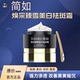 简如美白祛斑霜抗皱紧致淡化色斑晒斑雀斑黄褐斑提亮肤色官方正品